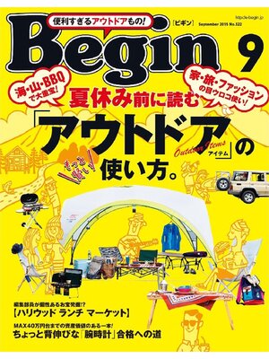 cover image of Begin: 2015年9月号